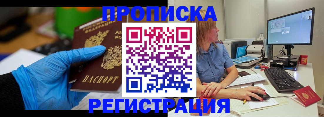 временная регистрация поиск в Димитровграде