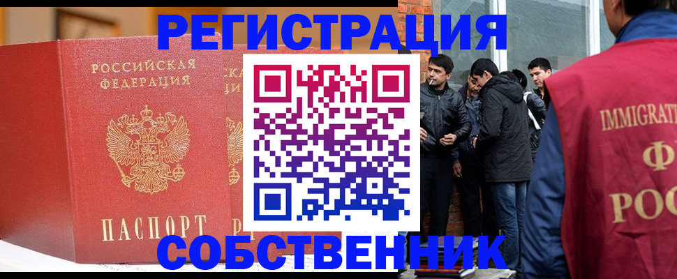 прописка для школы в Димитровграде