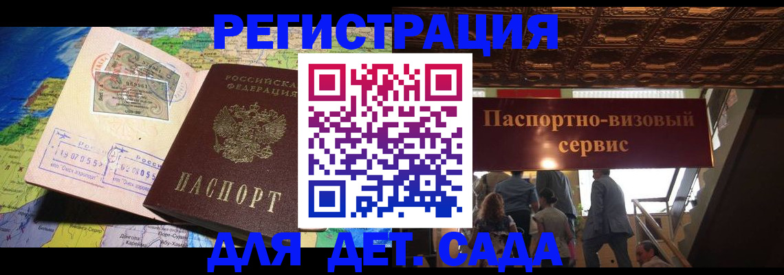временная регистрация в Димитровграде